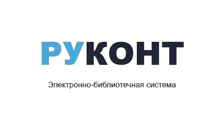 20_Руконт.png (57 KB)